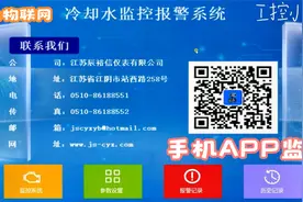 工业物联网 - 随时随地轻松掌控手机APP网页监控、远程上下载程序视频封面