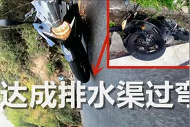 川崎小忍者跑山跟拍春风250SR，内含铃木车友摔车第一视角视频封面