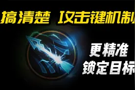 【LOL手游】提高你的平A精准度 新手必备！视频封面