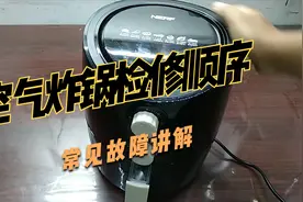 空气炸锅常见故障维修一例。视频封面