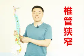 椎管狭窄，引起腰腿痛？医学示例自查，简单2招，和疼痛说再见视频封面