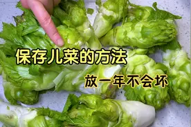 吃不完的儿菜怎么保存？教你一招，放一年不会坏，煮火锅特好吃视频封面