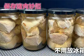 保存猪肉我家从不放冰箱，奶奶教我土方法一年不坏，放越久越好吃视频封面