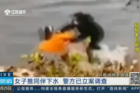 零距离1026：南京：女子推同伴下水 警方已立案调查视频封面