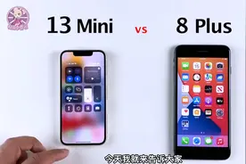 iPhone13mini对比iPhone8Plus速度测试，A15和A11性能差距有多大视频封面