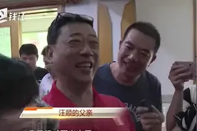 在汪顺家,看汪顺夺金是什么感觉？视频封面