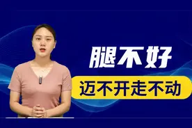 人到老腿不好，迈不开走不动，黑豆配独活，呵护双腿“真贴心”视频封面