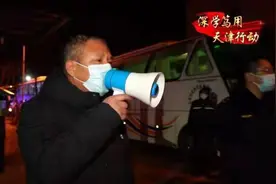 深学笃用 天津行动|人民至上 精准阻断疫情扩散视频封面