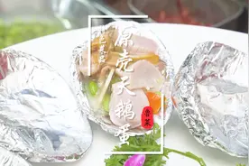 天鹅蛋这样吃，鲁菜非遗传承人教学，掌握技巧美味很简单！