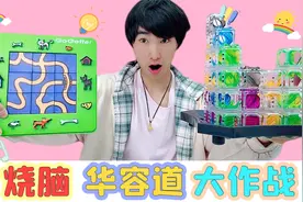 烧脑华容道大作战，猫抓老鼠VS重力迷宫球，解开一个奖励10000元视频封面