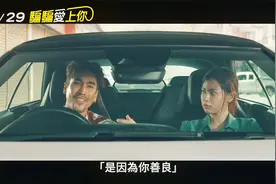 Nadech与平采娜主演电影《骗骗爱上你》 ，看他们如何报复渣男！视频封面