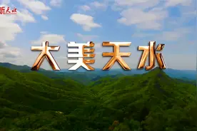 【城市推荐】天水城市宣传片视频封面