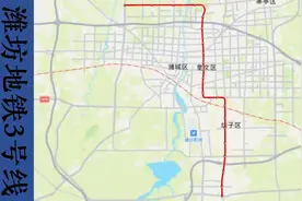 潍坊地铁3号线（西外环-八马路）行驶路线示意图视频封面