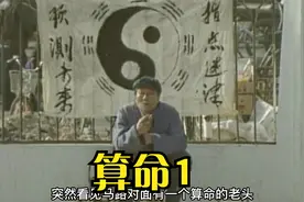 男人在街边给自己算了一卦，结果就捡到一个儿子视频封面