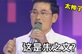 朱之文认真打扮有多帅？脱掉大衣换上西服太有范，就像变了一个人视频封面