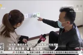 齐河保利城精装新房质量如何？看验房师现场查验，小问题一箩筐视频封面