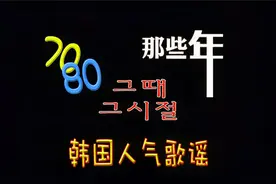 韩国K-pop经典 乌龟组合（거북이）精选 歌曲集锦视频封面