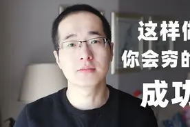 为什么你会穷？听听诺贝尔经济学奖得主怎么说《贫穷的本质》解读视频封面