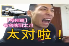 DNF旭旭宝宝苍穹落泪太刀特别篇，四天砸百万只为迎来这一时刻！视频封面