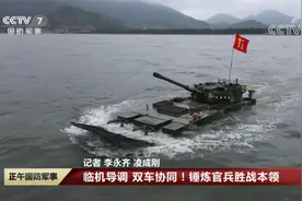 粤东海域 直击演训 第74集团军某合成旅  两栖战车火力全开视频封面