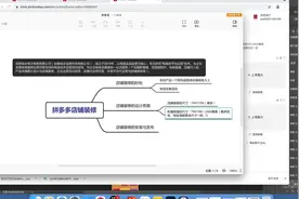 拼多多店铺装修设计思路与安装实操展示视频封面