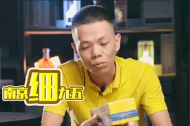 防伪小知识：南京九五一眼辨真假视频封面