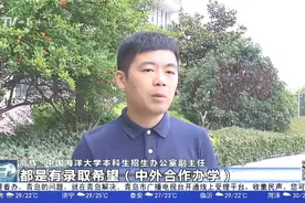 高考多少分，能上山东大学和中国海洋大学？专家教你填报志愿！视频封面