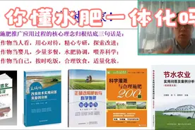 科学认识水肥一体化技术