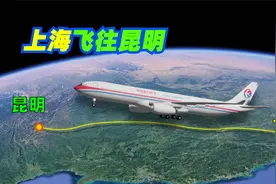 模拟 上海飞往昆明的航线，全程1930公里，飞行2小时58分！