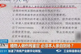 植物人伤残鉴定，必须本人亲自到场？植物人如何证明自己是植物人视频封面