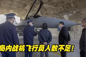 2026年台湾将拥有200架第四代战机，问题是没飞行员