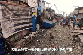 印度最高种姓“婆罗门”是什么？出生除有军队保护，还能享有特权视频封面
