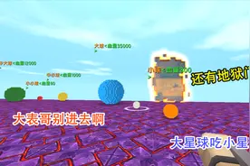 迷你世界：大星球“吃”小星球，尽头还有地狱，都是十万血的boss