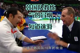 温哥华冬奥会短道速滑女子3000米接力,王濛领队打破韩国16年统治视频封面