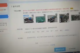 跟初哥一起学习发布拼多多商品上架视频封面