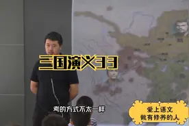 三国演义名著经典导读及知识拓展视频封面