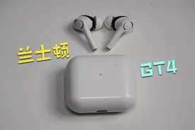 兰士顿GT4真无线耳机体验：造型独特，佩戴舒适视频封面