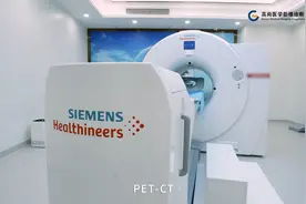 PET-CT——肿瘤筛查利器 科学精准诊断【武汉高尚医学影像】视频封面