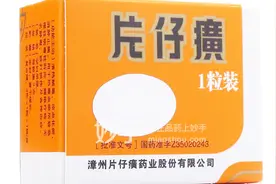 片仔癀500多元一片，效果怎么样？有哪些优势？视频封面