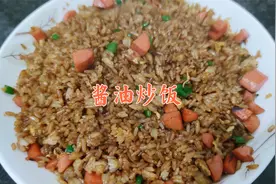 酱油炒饭最好吃的做法，学会这几个小技巧，炒出来的米饭粒粒分明视频封面