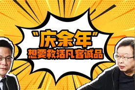 曾被韩寒代言的凡客诚品，是如何没落的？视频封面