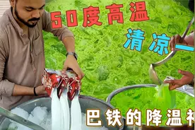近50度的高温下，巴铁的降温神器，遍布城市大街小巷的绿色秘方视频封面