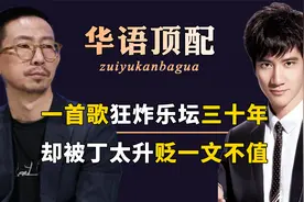 “华语顶流”王力宏：逼疯张杰让周杰伦退避三舍，他凭什么这么狂视频封面