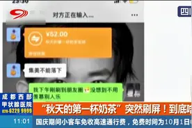 “秋天的第一杯奶茶”刷屏 到底是啥梗？网友：猝不及防被撒狗粮