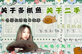 📦开箱Vlog-关于多抓鱼 关于二手书