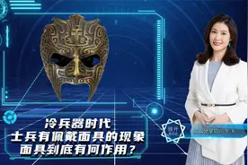三星堆出土黄金面具，武将士兵为何戴面具打仗？古人智慧多深奥？视频封面