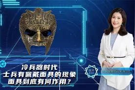 三星堆出土黄金面具，武将士兵为何戴面具打仗？古人智慧多深奥？视频封面