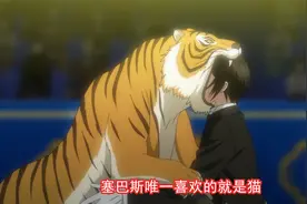 无所不能的恶魔执事，竟意外的喜欢猫，让人大吃一惊视频封面