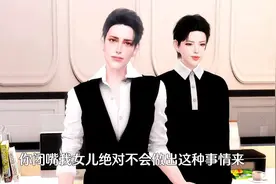 1803-我的女儿绝对不会做出这种事！视频封面