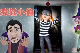 疯狂小偷：塔米送给小偷小丑玩偶，小偷老大直接被吓跑了！视频封面
